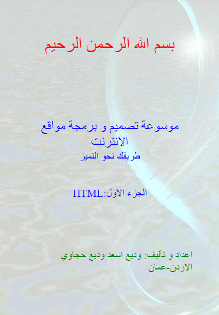 البرمجة ببساطة